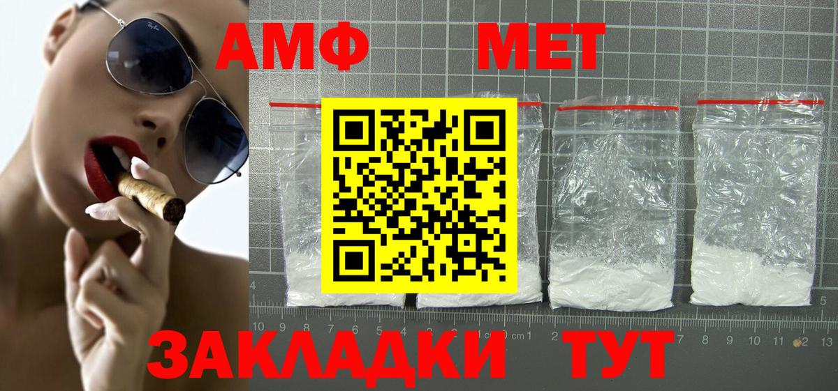 Amphetamine 98% Сосновый Бор