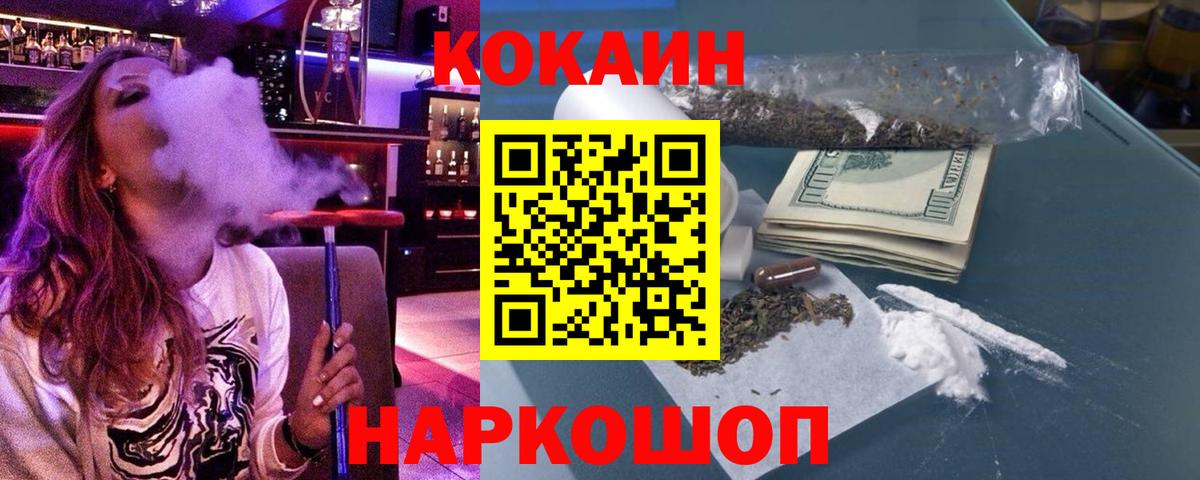 Сосновый Бор  Cocaine Перу  Кокаин Fish Scale  Вход с VPN 