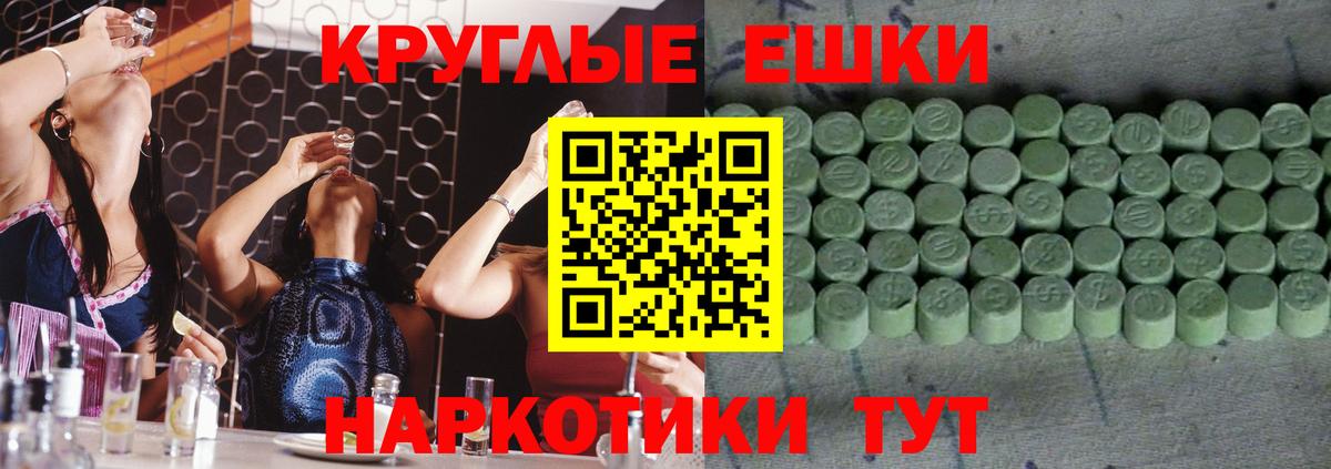 Ecstasy Philipp Plein  Вход с VPN  Экстази XTC  Сосновый Бор 