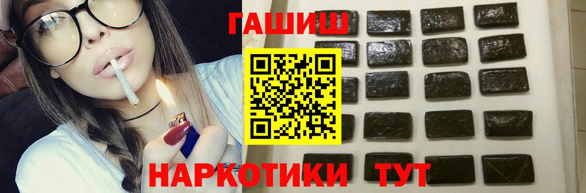 ГАШИШ ice o lator  ГАШ hashish  Вход с VPN  Сосновый Бор 