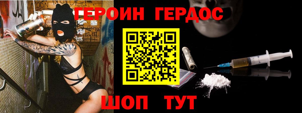 Сосновый Бор  ГЕРОИН  Вход с VPN  Героин VHQ 
