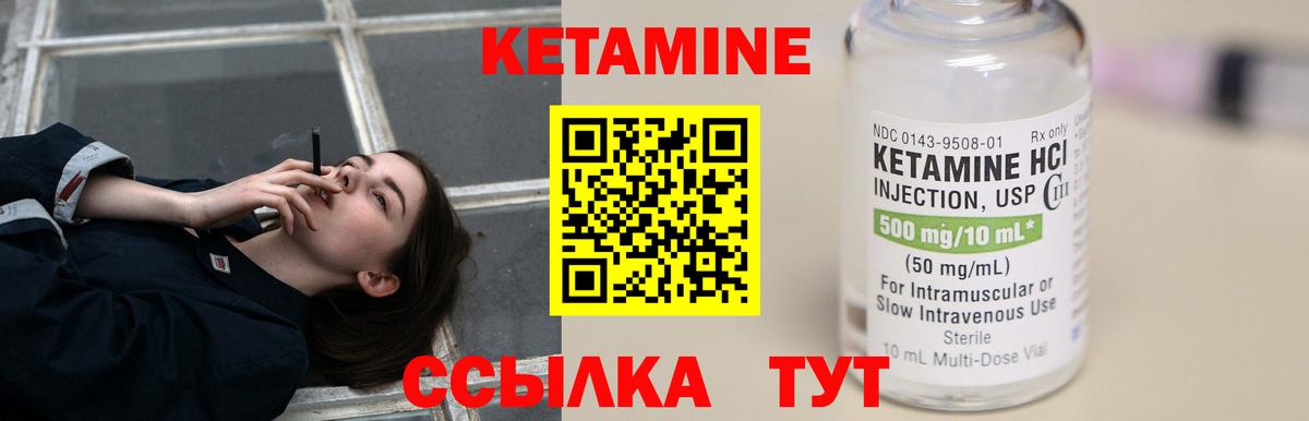 Кетамин VHQ  дарк нет состав  Сосновый Бор  Вход с VPN 
