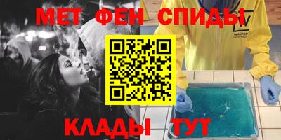 меф Наро-Фоминск