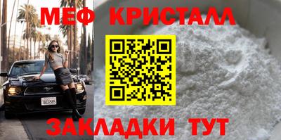 меф Наро-Фоминск