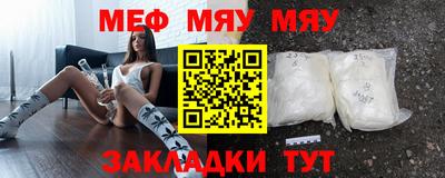 меф Наро-Фоминск