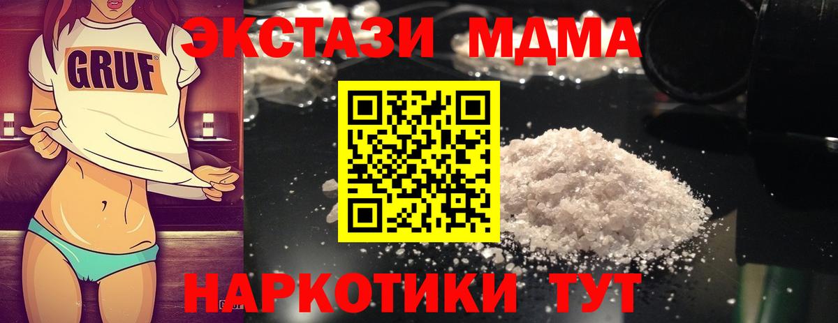 MDMA  МДМА кристаллы  Вход с VPN  MDMA VHQ  Сосновый Бор 