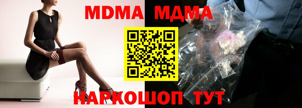 МДМА VHQ Сосновый Бор