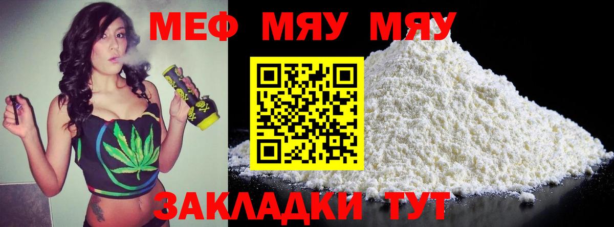 МЕФ мука Сосновый Бор