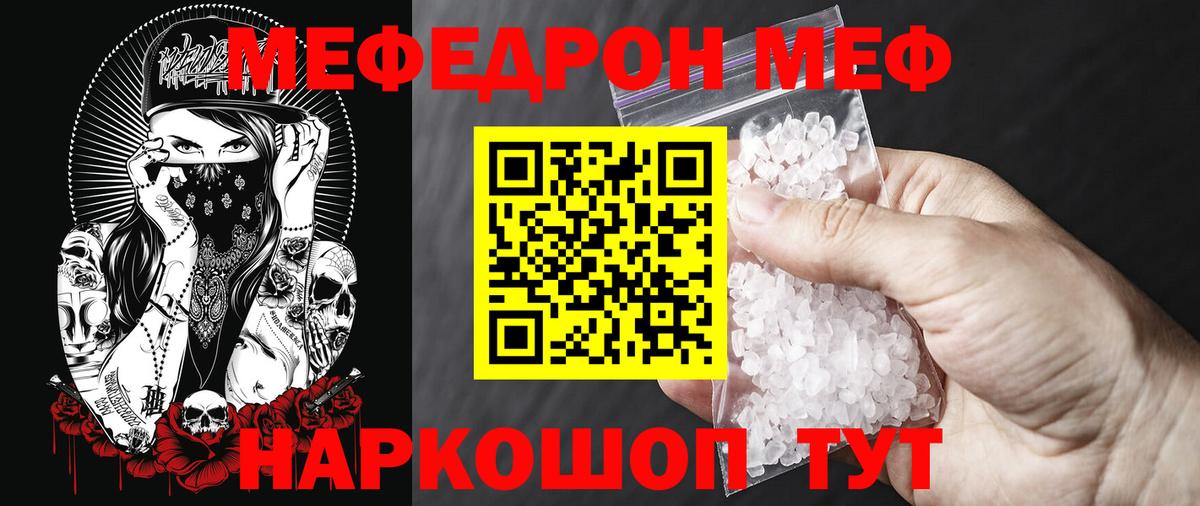 Сосновый Бор  Меф mephedrone  МЯУ-МЯУ  Вход с VPN  МЯУ-МЯУ кристаллы 