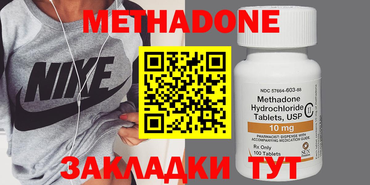 МЕТАДОН VHQ  Вход с VPN  Сосновый Бор  МЕТАДОН methadone 