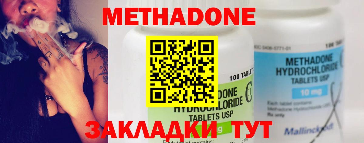 Метадон VHQ Сосновый Бор