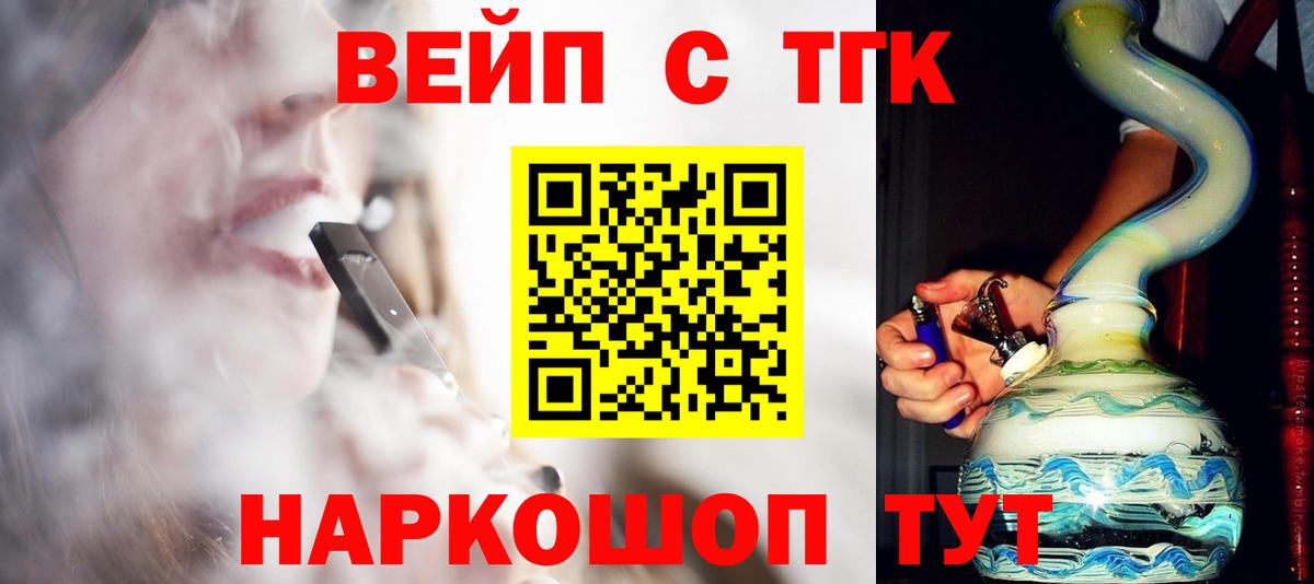 Сосновый Бор  ТГК концентрат  что такое   Вход с VPN 