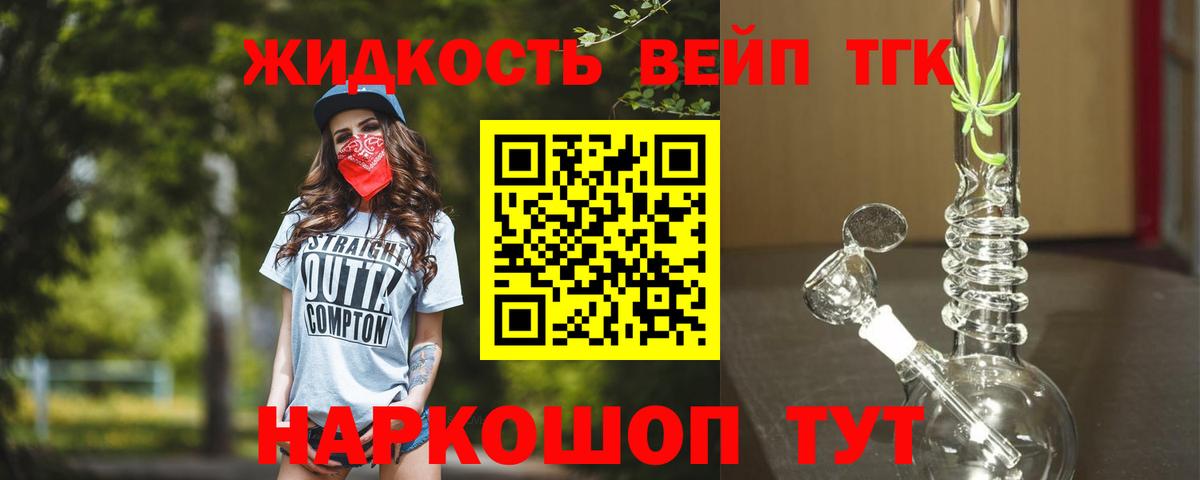 Дистиллят ТГК Wax Сосновый Бор